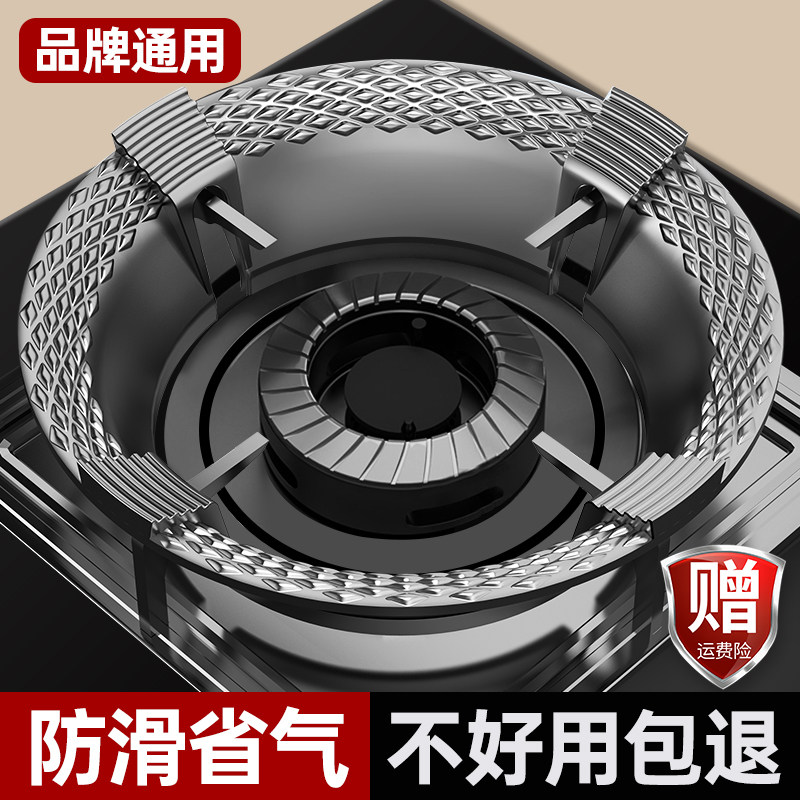 德国煤气灶聚火防风罩防滑支架家用燃气灶挡风架通用液化气节能灶