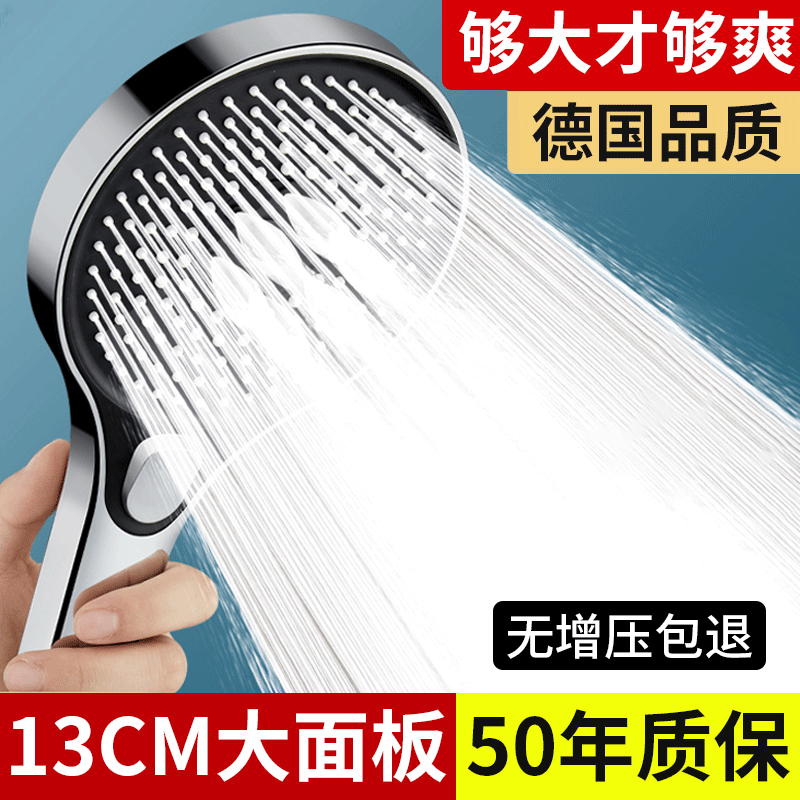 德国淋浴增压花洒喷头家用浴室热水器洗澡沐浴超强浴霸淋雨莲蓬头