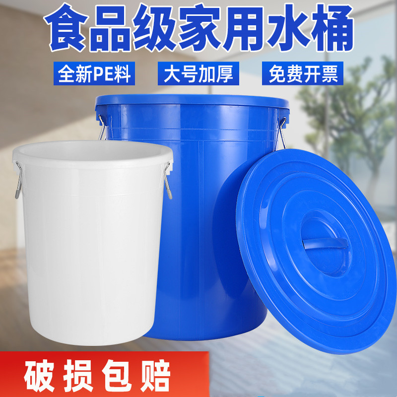 加厚水桶发酵桶蓄水箱