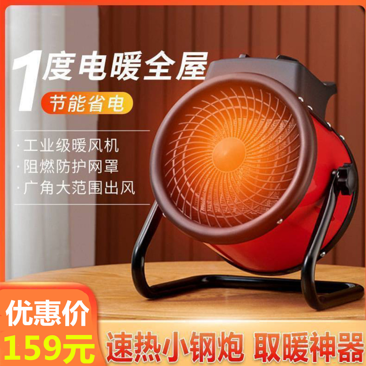 好物速热小钢炮暖风机家用工业级取暖神器黑科技热风扇电暖气