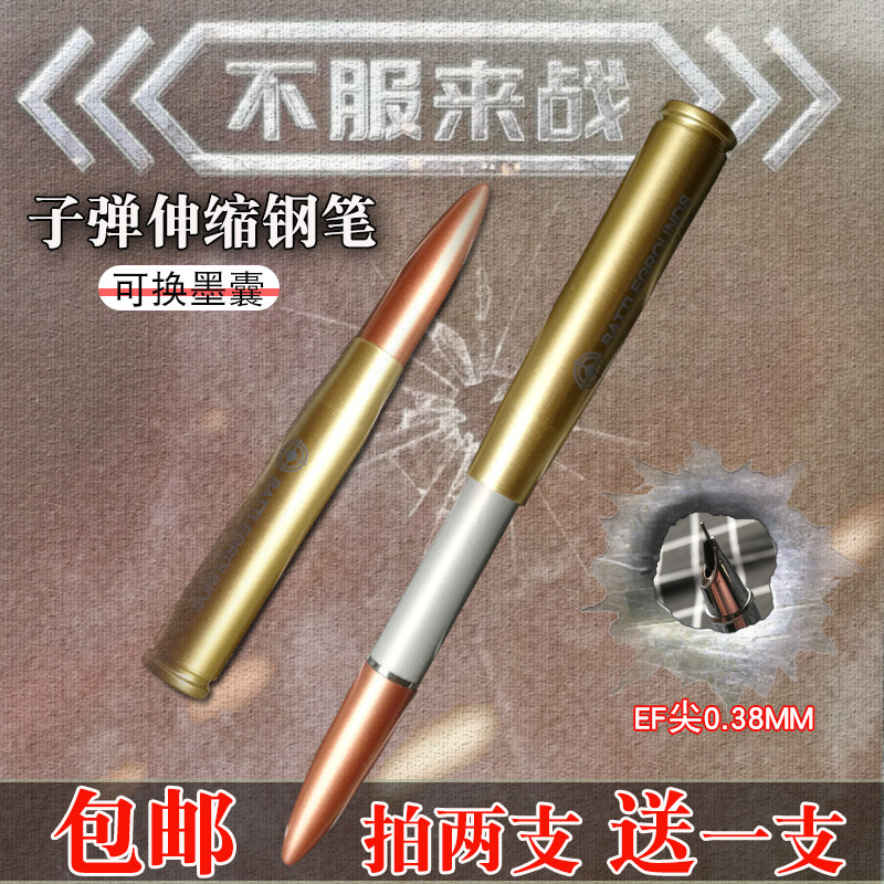 子弹伸缩可替换囊小尖墨胆口袋钢笔仿真98k明尖正姿钢笔小学生用