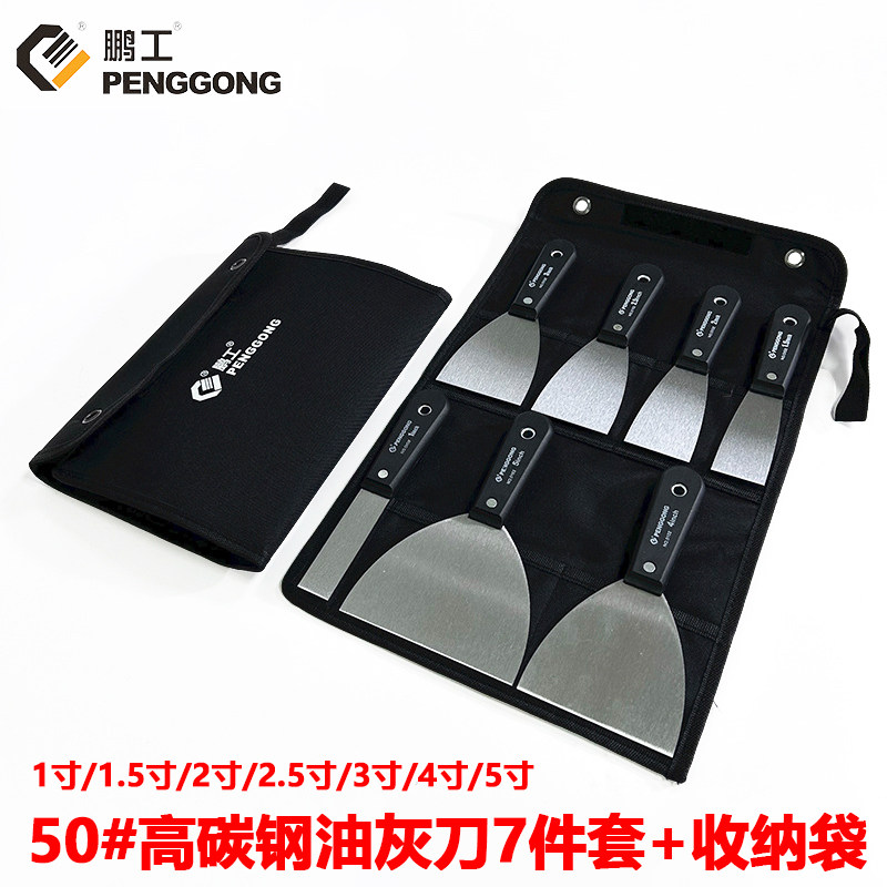 热销出口品质加厚50#高碳钢油灰刀清洁刮腻子铲刀不锈钢水泥刀