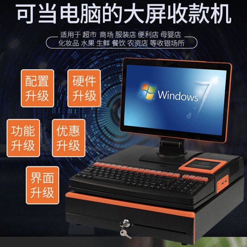 收银机收款机超市便利店服装餐饮零售小程序win7收银系统软件