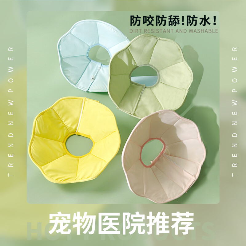 绝育宠物软舔项圈圈狗狗防水耻辱沙白圈猫伊利猫咪头套防伊丽莎白