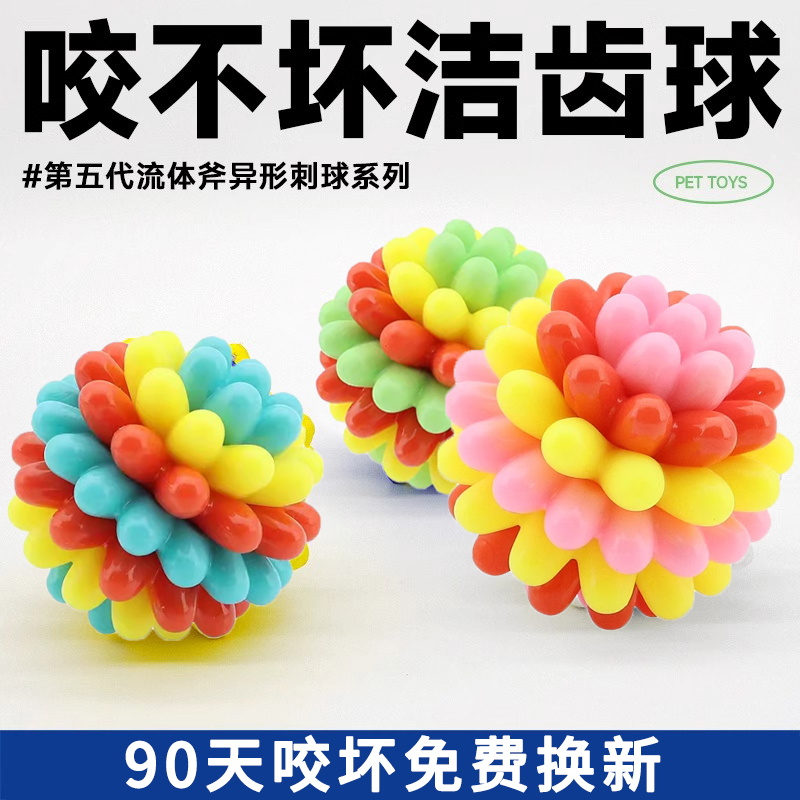 狗玩具咬不烂宠物互动洁齿