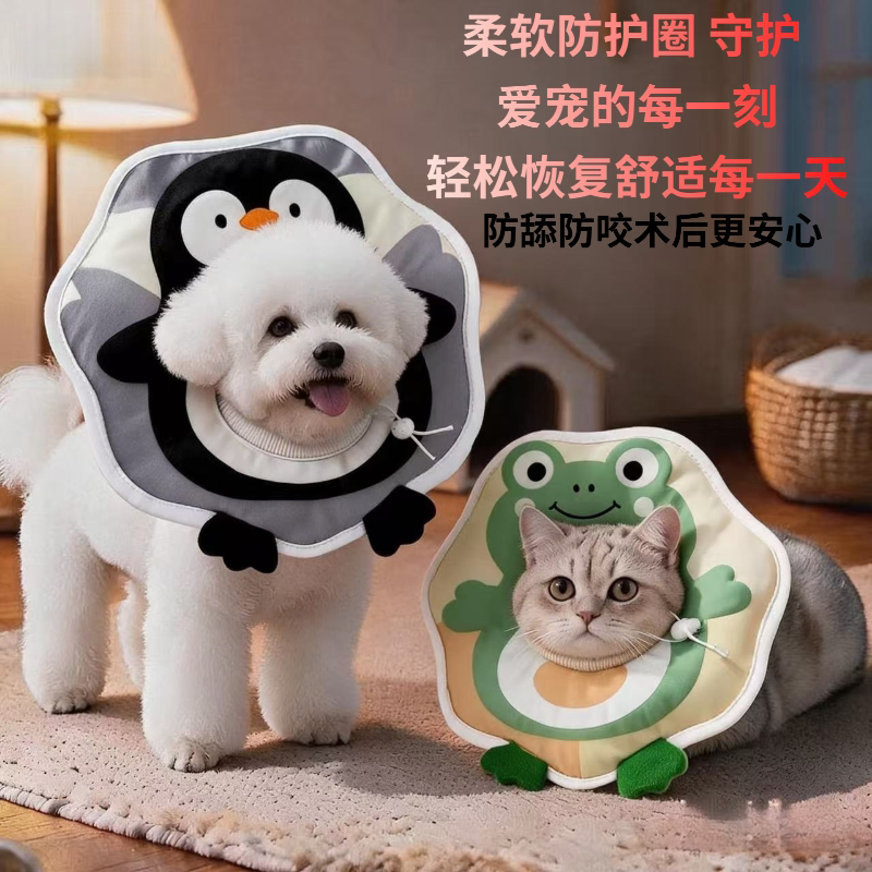 狗狗伊丽莎白圈软圈宠物小狗泰迪比熊绝育脖圈防护项圈防舔防咬套