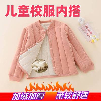 儿童校服神器冬季内搭小学生保暖棉衣男女童加绒加厚棉服宝宝外套