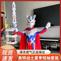 赛罗奥特曼衣服男童男孩女迪迦连体服装cos六一儿童演出面具大人