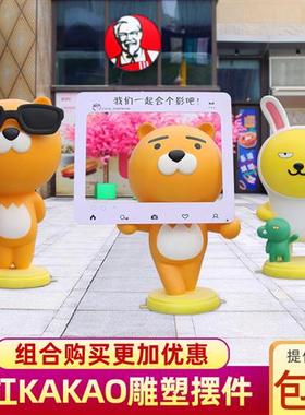 热卖网红KaKao公仔玻璃钢摆件户外大型卡通商场奶茶店装饰品雕塑