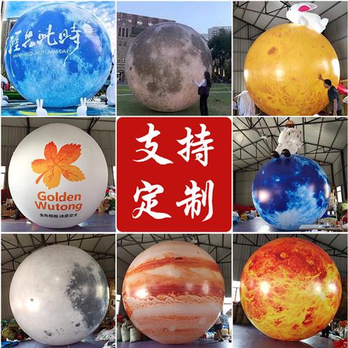 中秋节庆月球形充气模型定制九大行星酒吧商场广场发光月球气模