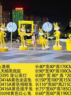 户外大型卡通网红兔子雕塑玻璃钢美陈售楼部景观装饰品落地大摆件