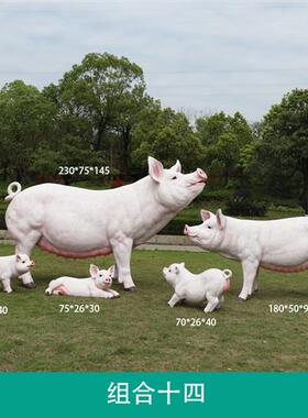 玻璃钢仿真猪雕塑幼儿园草坪农家庭院小猪动物模型景观装饰大摆件