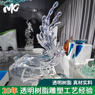 现代创意透明艺术雕塑样板间别墅落地浪花摆件玄关装 饰工艺品