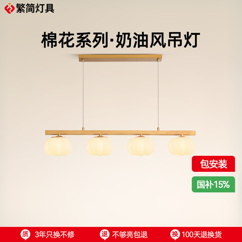 繁简棉花吊灯奶油原木风柿子灯现代简约风客厅餐厅灯卧室房间吊灯