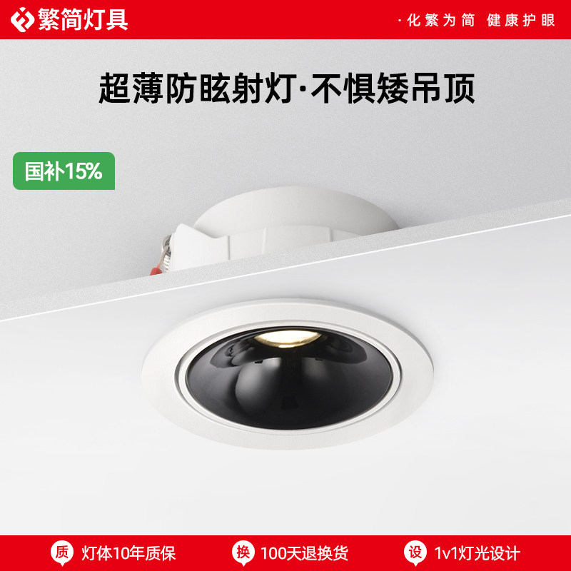 超薄led防眩射灯嵌入式家用无主灯客厅走廊过道三色变光cob天花灯