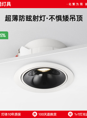 超薄led防眩射灯嵌入式家用无主灯客厅走廊过道三色变光cob天花灯