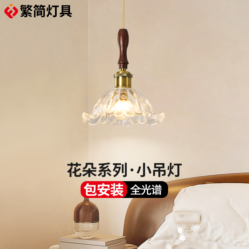 繁简法式田园花朵玻璃吊灯餐厅吧台日式覆古轻奢风卧室床头小吊灯