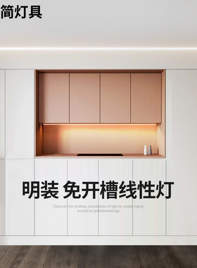 繁简明装无主灯线条灯客厅铝槽灯条走廊过道暗藏回光长条线形灯条