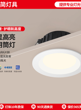 繁简商用筒灯超亮led嵌入式15W18W24W服装餐饮店铺天花灯高显色