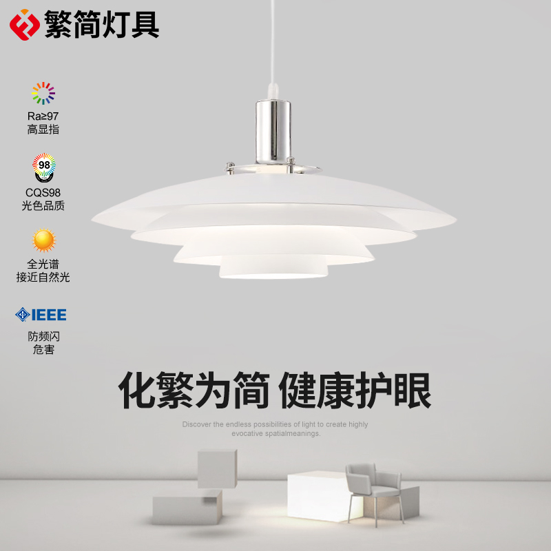 设计师PH吊灯网红餐厅灯北欧卧室书房灯饰餐桌灯火锅饭店飞碟吊灯