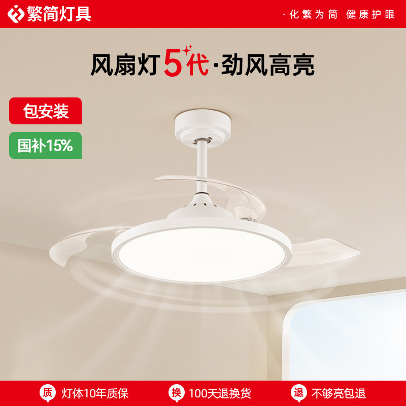 全光谱护眼风扇灯客厅餐厅卧室书房一体隐形吊扇灯RG0低蓝光吊灯