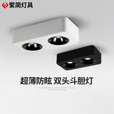 繁简led明装射灯超薄客厅卧室走廊无主灯照明cob吸顶式双头斗胆灯