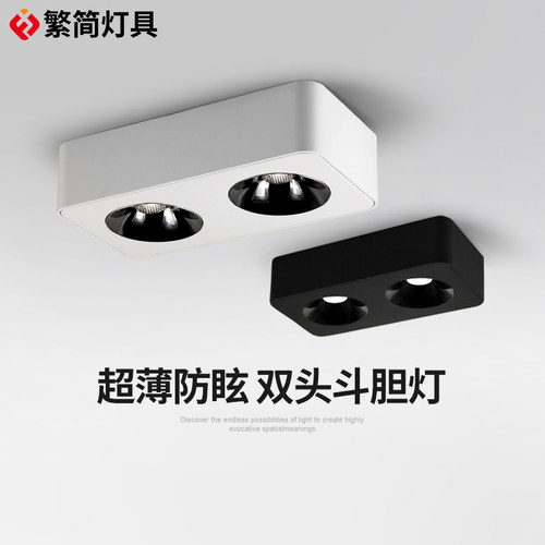 双头明装灯卧室书房防眩目超薄