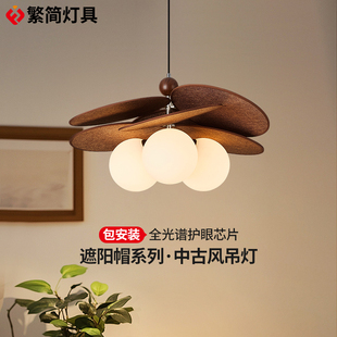 繁简中古风玻璃吊灯复古藤编艺术客厅餐厅卧室灯新款 奶油餐厅吊灯