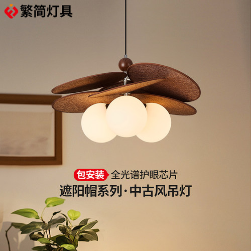 繁简中古风玻璃吊灯复古藤编艺术客厅餐厅卧室灯新款奶油餐厅吊灯