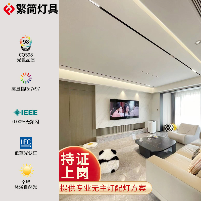 智能无边框磁吸轨道灯泛光灯嵌入式暗装灯无主灯照明客厅家用白色