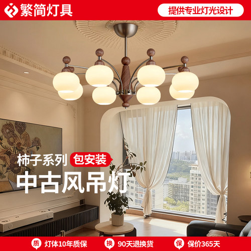繁简柿子奶油白玻璃吊灯中古风客厅灯餐厅卧室灯美学法式复古2378