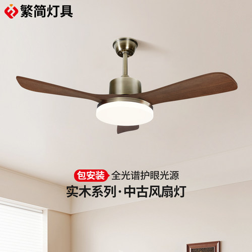 大扇叶胡桃木中古风全铜