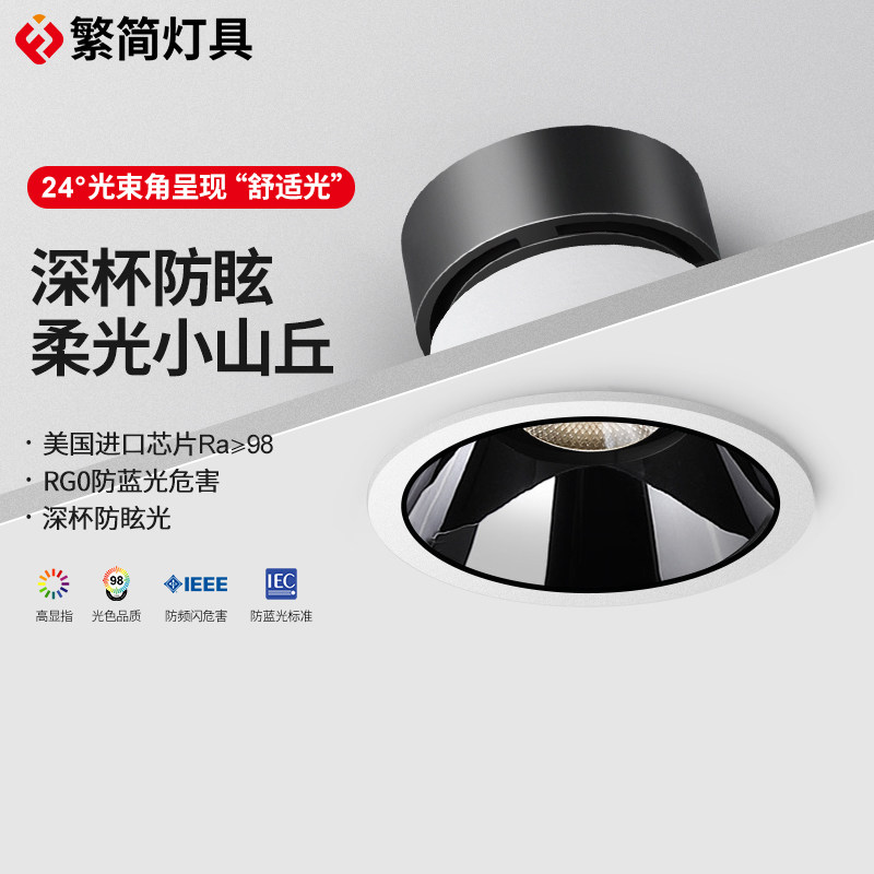 无主灯深防眩柔光射灯窄边led智能全光谱护眼灯直照高显餐桌射灯