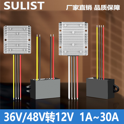 SULIST36-48V转24V防水模块