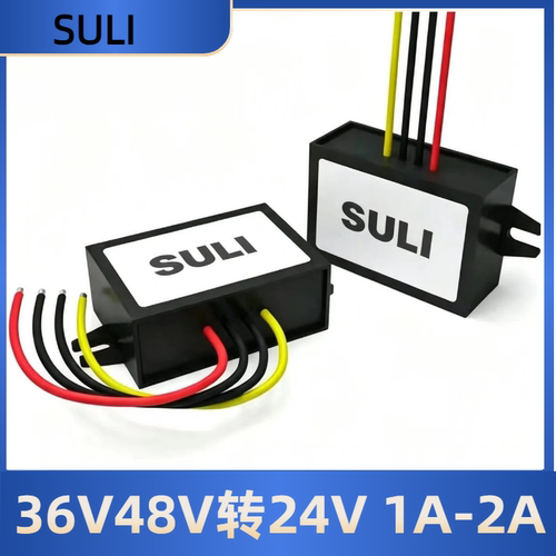36V/48V转24V车载降压转换器