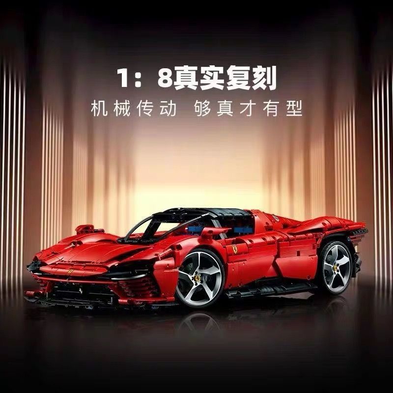 42143法拉利SP3积木男孩玩具
