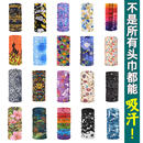 百变魔术头巾男女春夏季 自行车骑行防晒面罩护颈脖套防风围脖套头