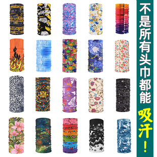 百变魔术头巾男女春夏季 自行车骑行防晒面罩护颈脖套防风围脖套头