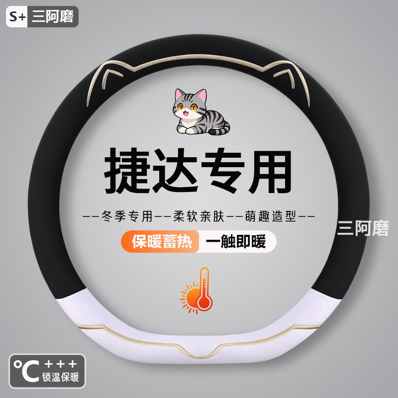 捷达vs5方向盘套大众捷达vs7 va3冬季卡通短毛绒保暖防滑汽车把套