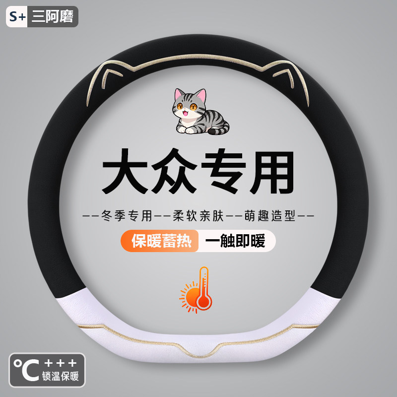 大众朗逸方向盘套冬季羊羔毛绒速腾凌渡polo宝来探岳途岳迈腾保暖