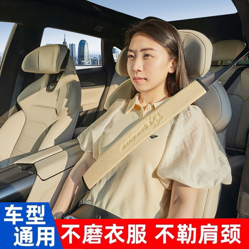 汽车安全带护肩套车内车上装饰车用防磨衣服护垫车载保险带保护套
