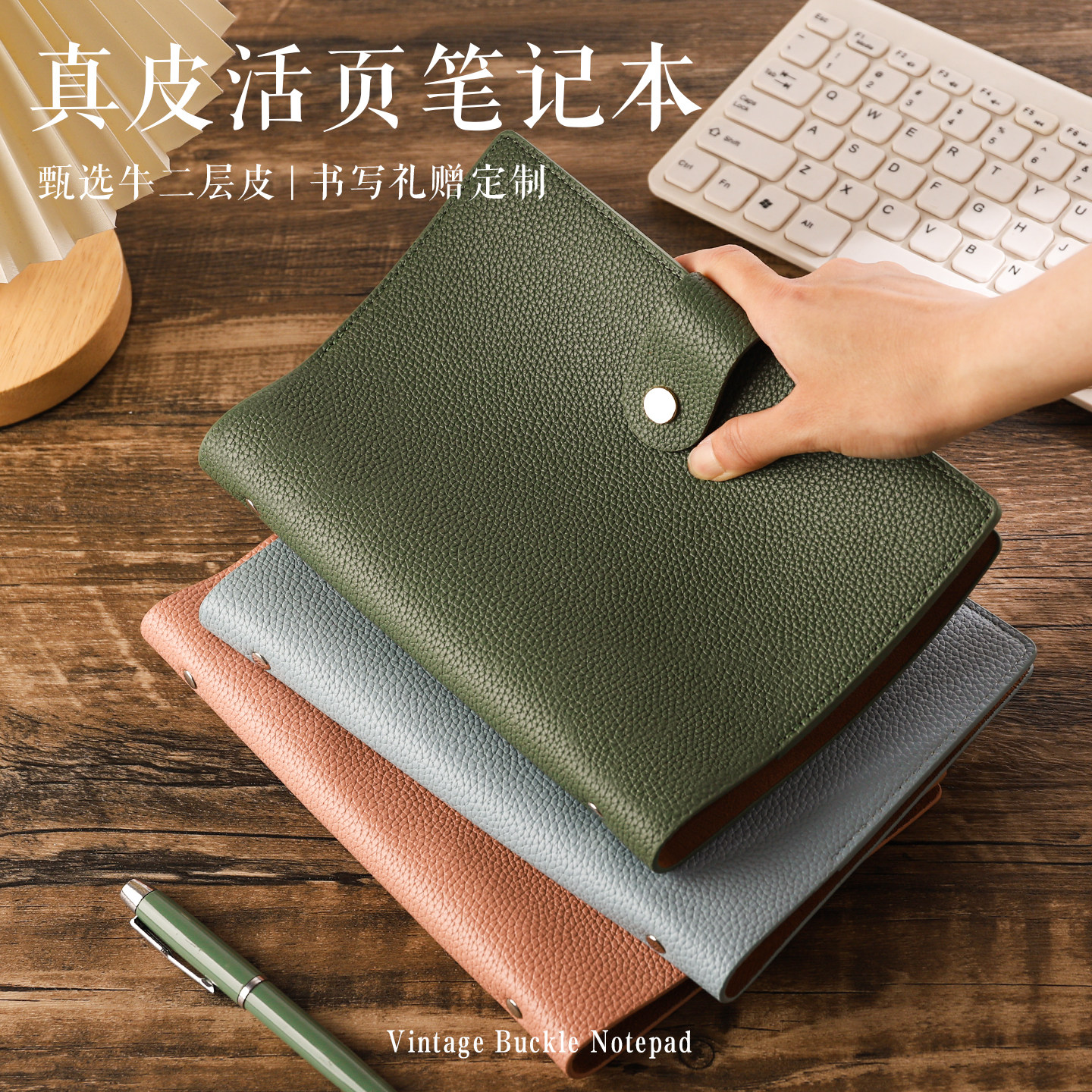 高档真皮活页笔记本复古简约莫兰迪多色带扣记事本牛二层皮大容量logo定制A5横线日记本子可替换芯免费刻名字