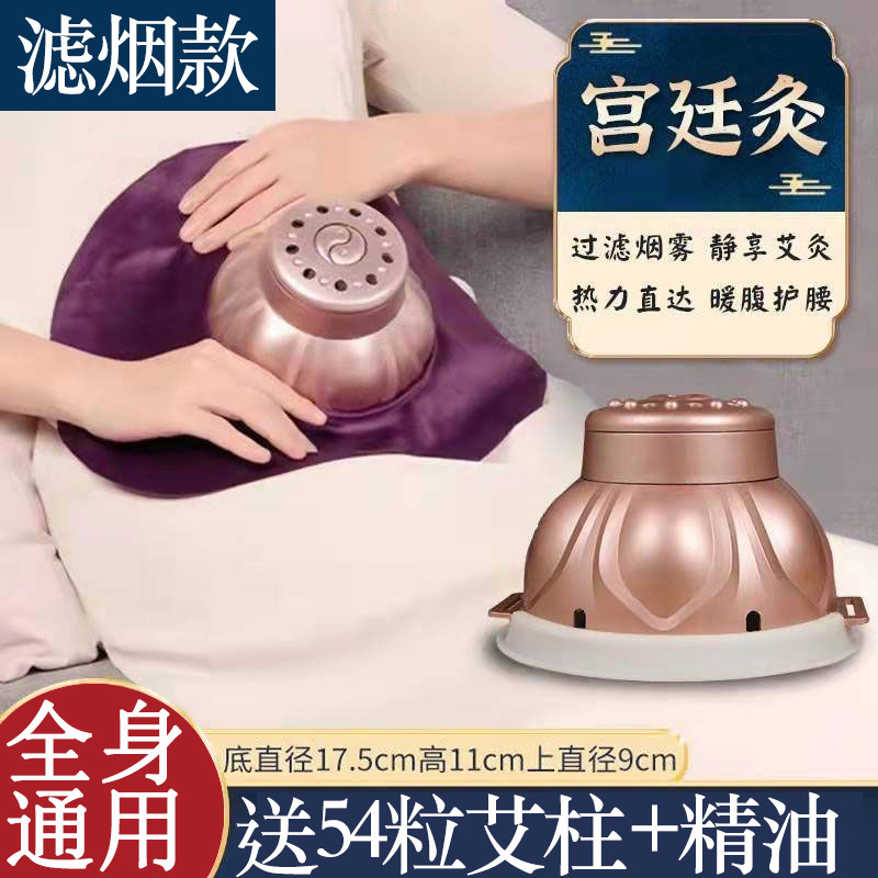 艾灸热敷理疗仪全身家用调温艾灸罐宫寒腹部胸部随身灸无烟艾灸盒