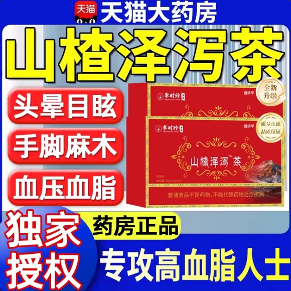【官方正品】宇妥元丹贡布