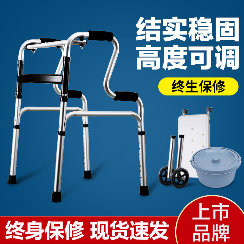 可孚助行器手扶四脚行动不便老人走路助步辅助行走器轻便折叠带轮