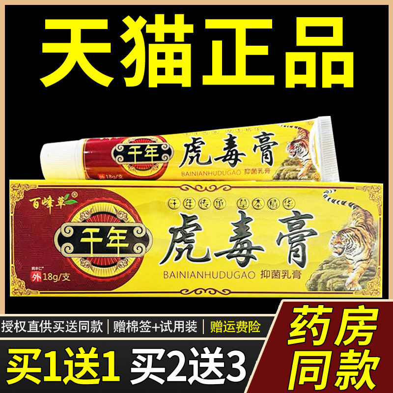 【正品买1送1】百峰草千年