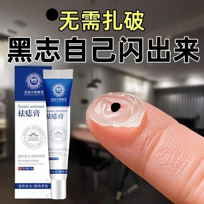 无忌口可碰水祛痣膏官方旗