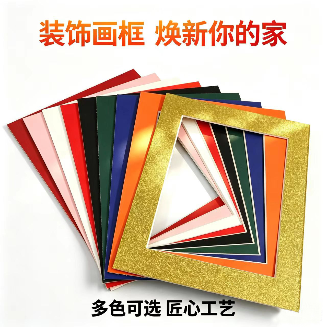 彩色卡纸油画框水彩画素描十字绣图片