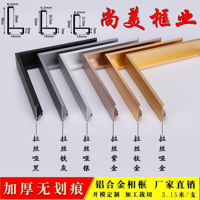 铝合金线条油画外框窄边金属画框