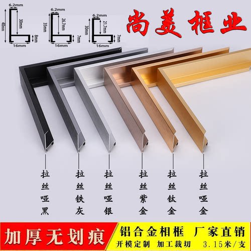 铝合金线条油画外框窄边金属画框